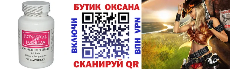 сколько стоит  Дыгулыбгей  ОМГ ОМГ   Бутират BDO 