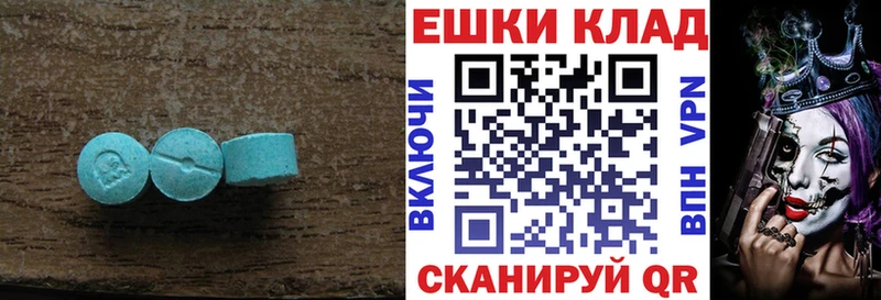 как найти наркотики  Дыгулыбгей  Экстази MDMA 